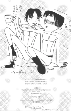 Page 13 of Heichou no Onaka.