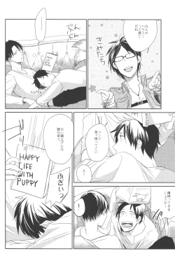 Page 7 of Heichou no Onaka.