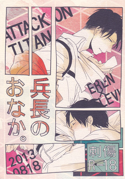 Download Heichou no Onaka.