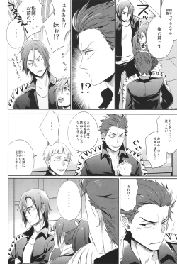 Page 4 of Samezuka Gakuen no Nichijou