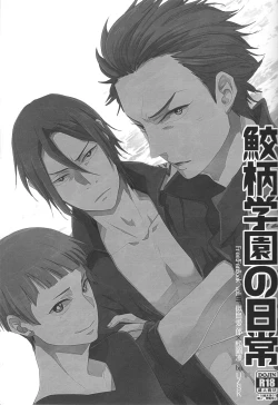 Page 7 of Samezuka Gakuen no Nichijou