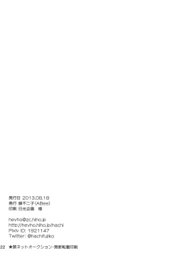 Page 20 of Iwatobi chanto!