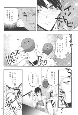 Page 9 of Iwatobi chanto!