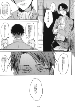 Page 22 of Eren Yeager no sainan