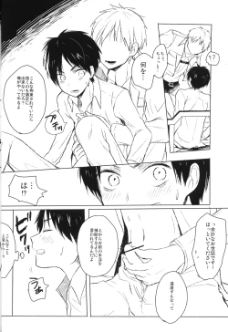 Page 3 of Eren Yeager no sainan