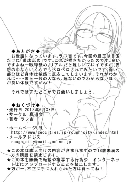 Page 17 of Girl FemdoM