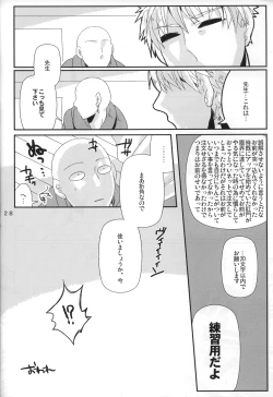 Page 26 of Marugoto Zenbu Ore no Mono