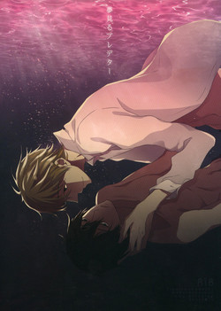 Download Yume miru predator