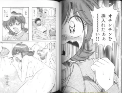 Page 45 of Ultra Heaven 1