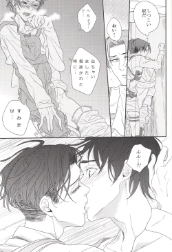 Page 16 of Barechaimasu Heichou!