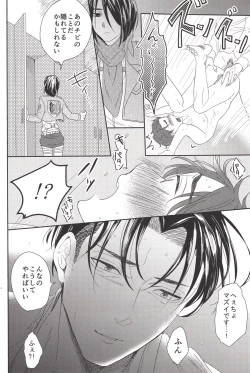 Page 21 of Barechaimasu Heichou!