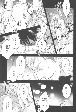 Page 16 of sit difficile; experior tamen.