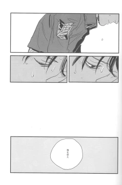 Page 33 of sit difficile; experior tamen.