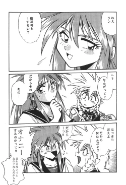 Page 19 of Ura Outlanders