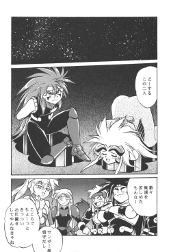 Page 29 of Ura Outlanders