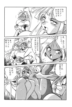 Page 33 of Ura Outlanders