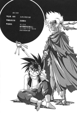 Page 41 of Ura Outlanders