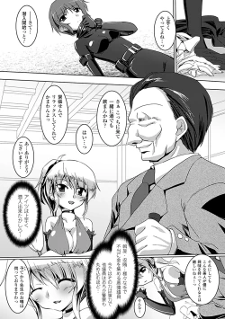 Page 26 of Onna Spy Anthology Comics - Woman Spy Anthology Comics Vol. 2