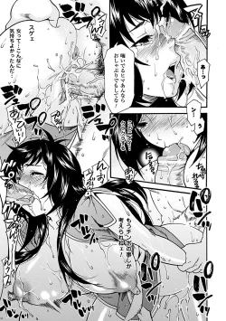 Page 39 of Seitenkan Anthology Comics Vol.3