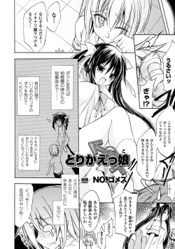 Page 26 of Seitenkan Anthology Comics Vol.4