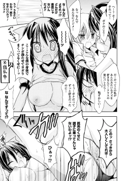 Page 37 of Seitenkan Anthology Comics Vol.4
