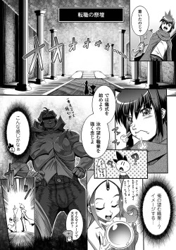Page 49 of Seitenkan Anthology Comics Vol.4