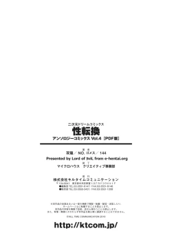 Page 76 of Seitenkan Anthology Comics Vol.4