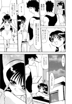 Page 154 of Shoujo Shuukaku-sai