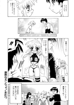 Page 20 of Shoujo Shuukaku-sai