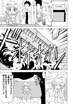 Page 53 of Shoujo Shuukaku-sai