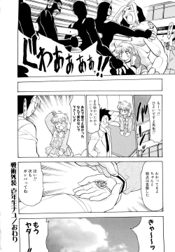 Page 68 of Shoujo Shuukaku-sai