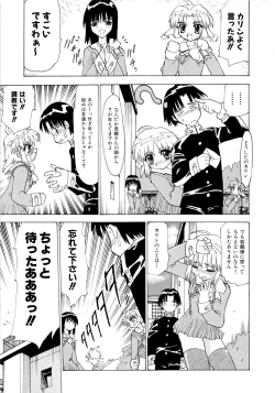 Page 7 of Shoujo Shuukaku-sai