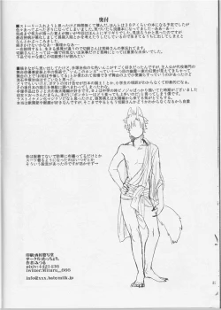 Page 21 of Fate Wolf