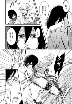 Page 15 of Eren-kun no Karute