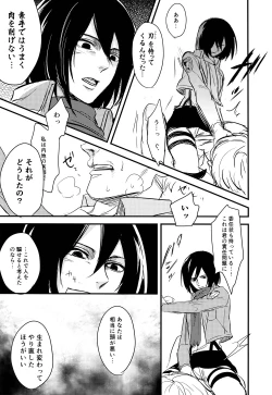 Page 16 of Eren-kun no Karute