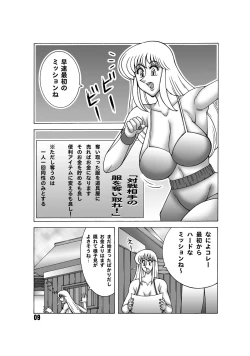 Page 8 of Kochikame Dynamite 13