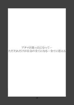 Page 38 of HONEY I LOVE YOU, TOO