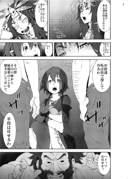 Page 4 of Ryoujoku Jigoku3