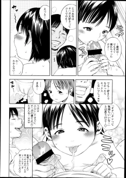 Page 120 of COMIC Tenma 2013-10