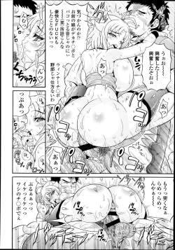 Page 176 of COMIC Tenma 2013-10