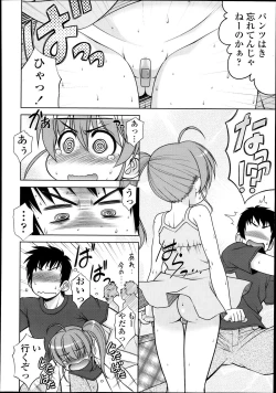 Page 202 of COMIC Tenma 2013-10