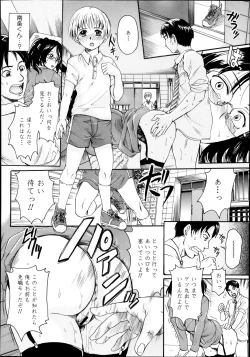 Page 226 of COMIC Tenma 2013-10