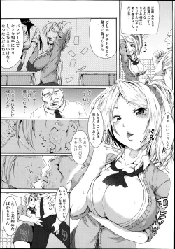 Page 248 of COMIC Tenma 2013-10