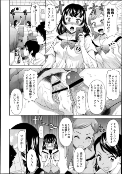 Page 268 of COMIC Tenma 2013-10