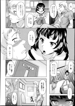 Page 272 of COMIC Tenma 2013-10