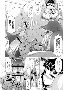 Page 286 of COMIC Tenma 2013-10