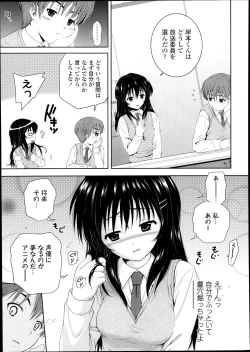 Page 399 of COMIC Tenma 2013-10