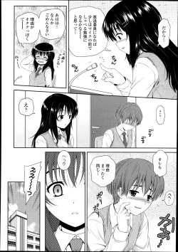 Page 400 of COMIC Tenma 2013-10