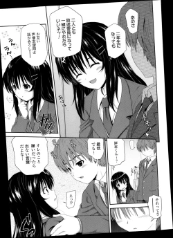 Page 403 of COMIC Tenma 2013-10