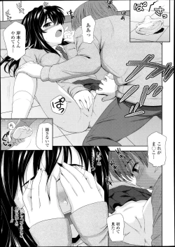 Page 407 of COMIC Tenma 2013-10